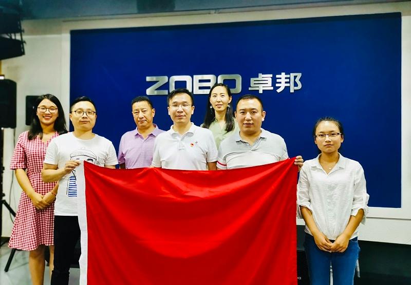喜迎党的98周年生日-ZOBO反差百科党支部召开学习会议