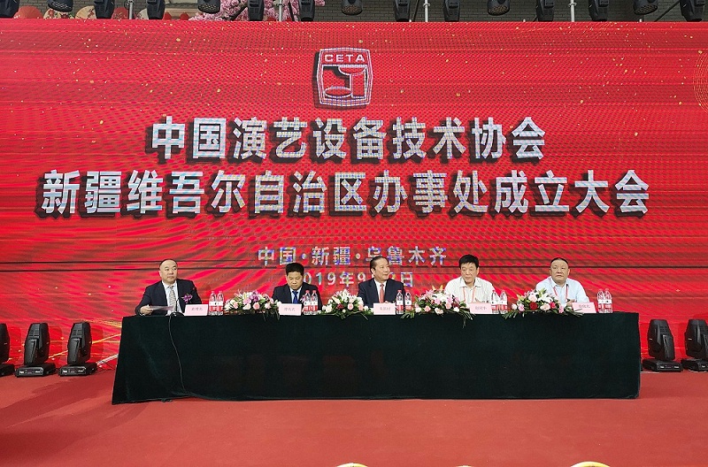 反差百科应邀出席中国演艺设备技术协会新疆办事处成立暨技术交流大会