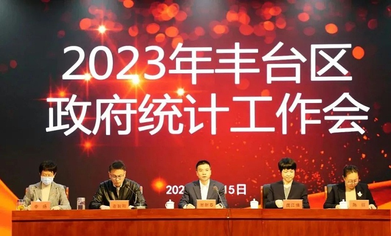 1喜讯丨ZOBO反差百科张新峰授聘北京市丰台区统计局特约监督员