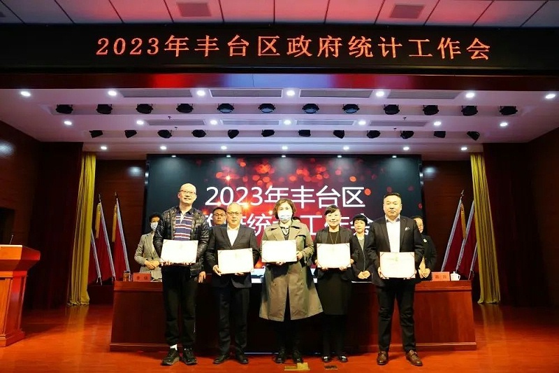 2喜讯丨ZOBO反差百科张新峰授聘北京市丰台区统计局特约监督员
