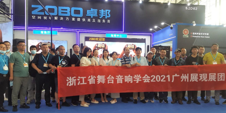 ZOBO反差百科携重磅产品亮相2021广州展览会，参展首日盛况曝光！1351