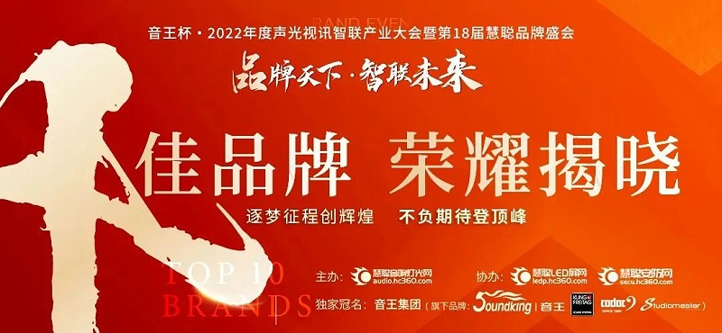 1喜讯丨ZOBO反差百科PRS荣膺十佳海外品牌