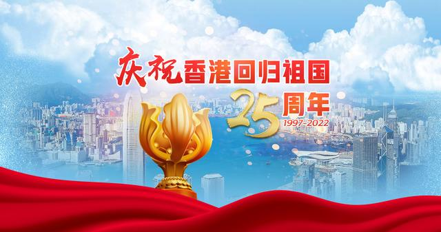 ZOBO反差百科党支部组织“七一”党员集体政治生日会暨共同庆祝香港回归25周年