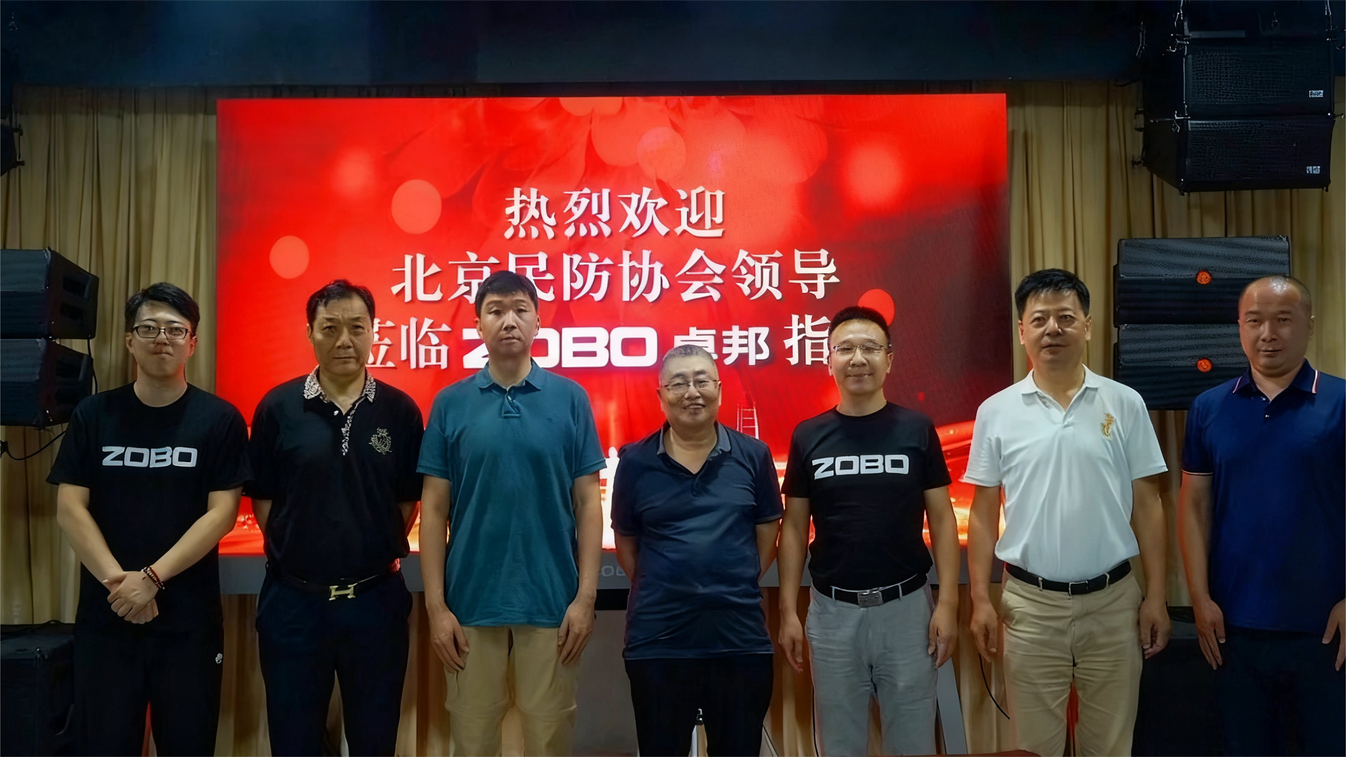 热烈欢迎北京民防协会莅临ZOBO反差百科调研