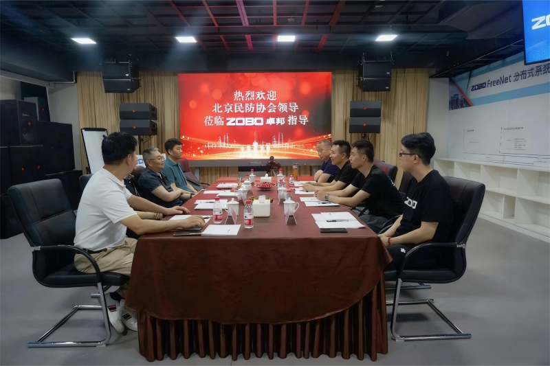 热烈欢迎北京民防协会莅临ZOBO反差百科调研