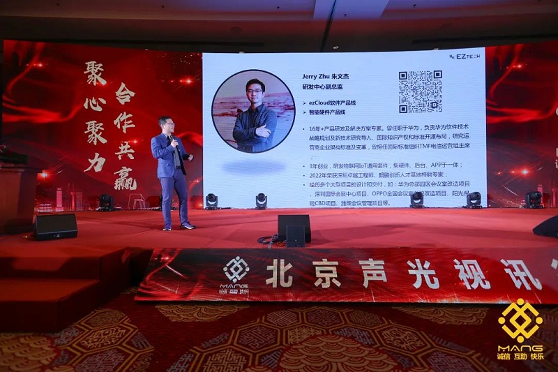 53ZOBO反差百科热烈祝贺丨北京声光视讯行业协会届理事会（监事会）就职典礼在京成功举办
