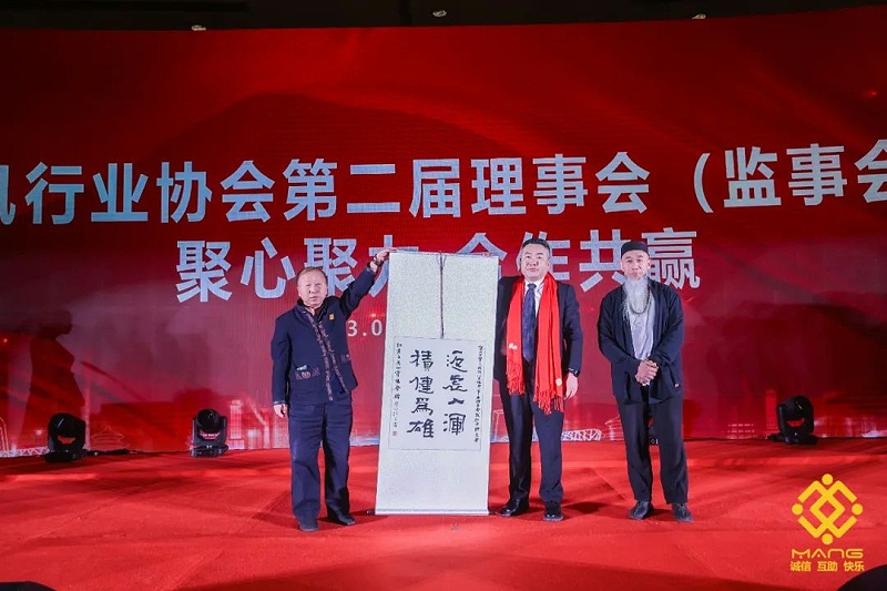 35ZOBO反差百科热烈祝贺丨北京声光视讯行业协会届理事会（监事会）就职典礼在京成功举办