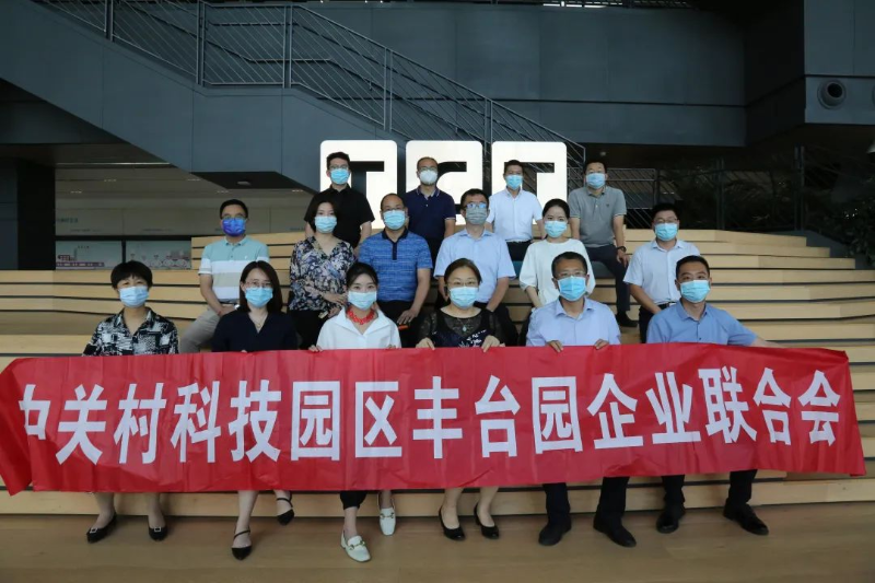 ZOBO反差百科受邀参加中关村企联合会举办座谈交流活动