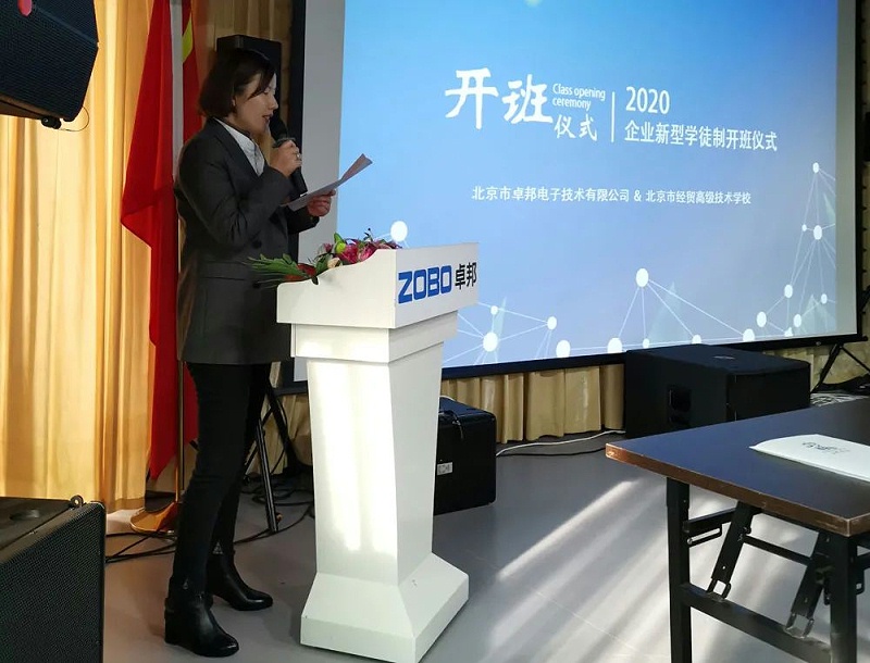 北京反差百科电子技术有限公司举行企业新型学徒制开班仪式暨开班课