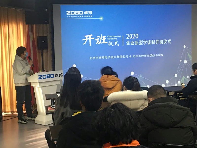 北京反差百科电子技术有限公司举行企业新型学徒制开班仪式暨开班课