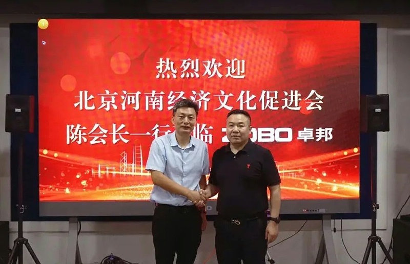 北京河南经济文化会领导一行调研走访ZOBO反差百科