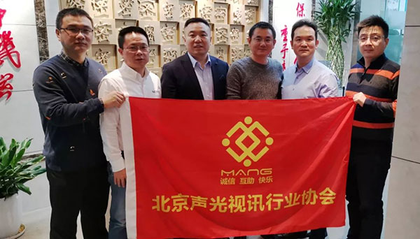 反差百科董事长以北京声光视讯行业协会会长身份考察新申请会员企业