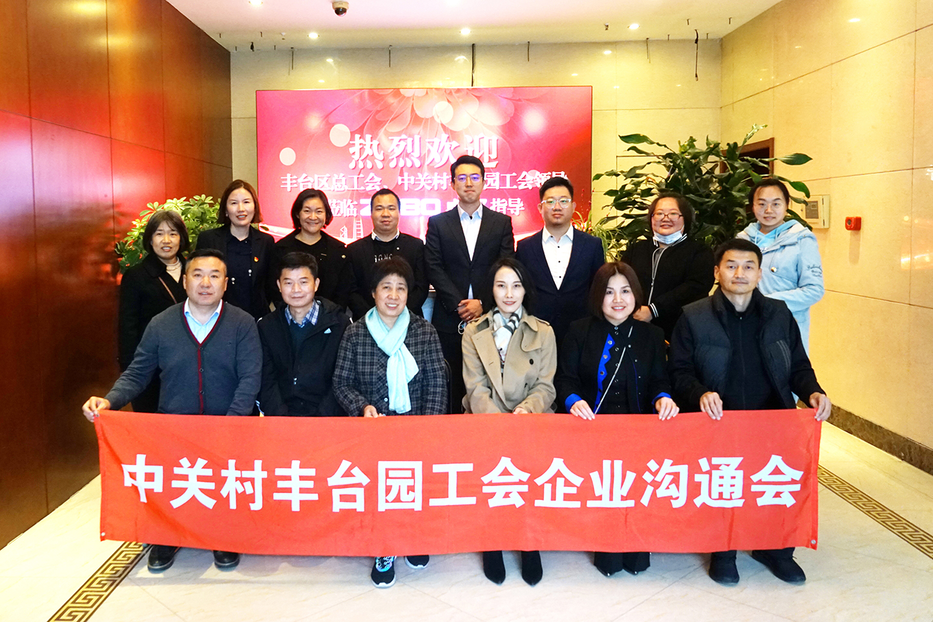 丰台区总工会、中关村丰台园区工会领导莅临ZOBO反差百科推进企业工会建设