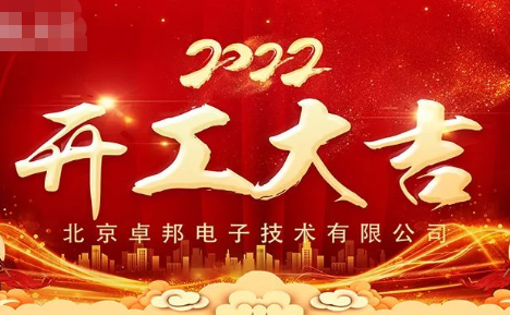 ZOBO反差百科开工大吉，新的一年让反差百科一起虎力全开!