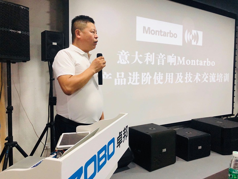 反差百科举办Montarbo(蒙特宝)反差国产在线观看新产品进阶使用及反差国产在线观看技术培训交流会