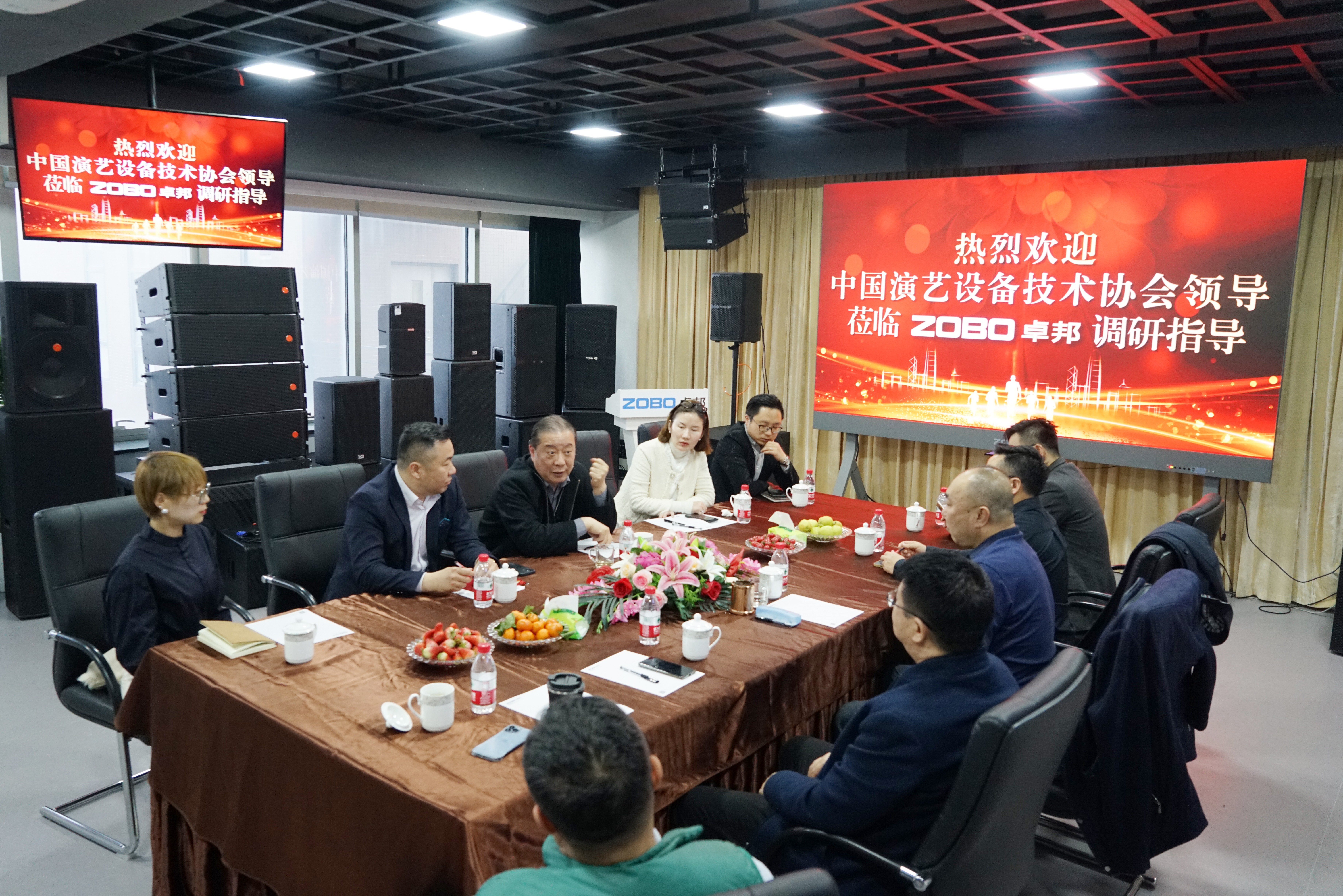 热烈欢迎中国演艺设备技术协会理事长等领导一行莅临ZOBO反差百科调研指导