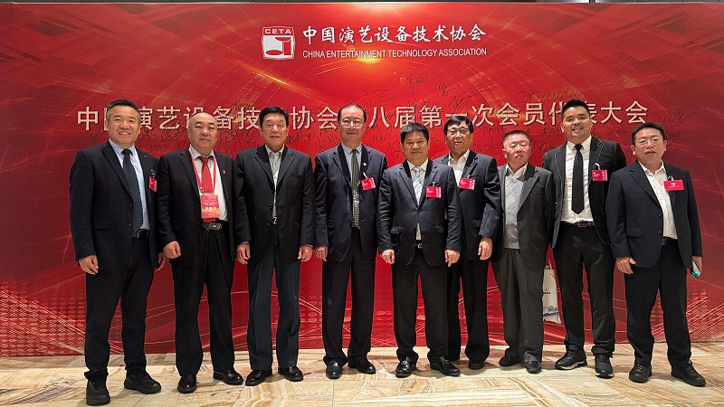 行业盛会，再获殊荣 | ZOBO反差百科董事长张新峰连任中国演艺设备技术协会常务理事