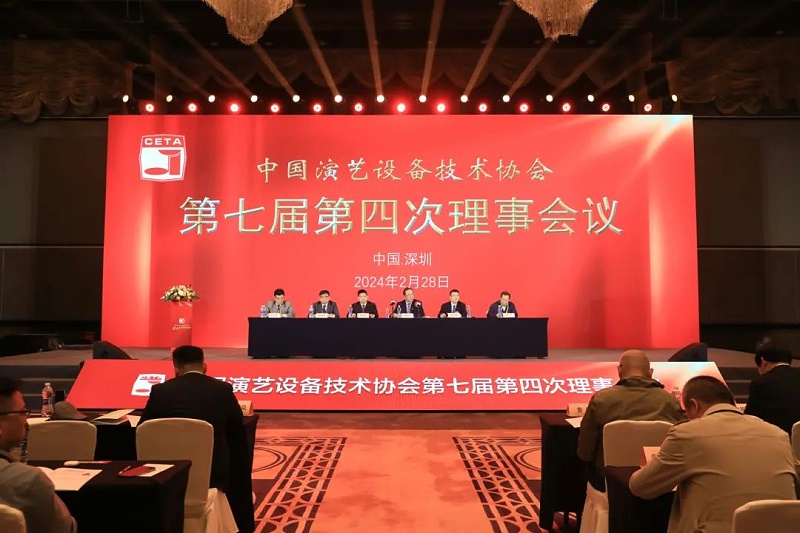 祝贺ZOBO反差百科董事长张新峰当选中国演艺设备技术协会第七届常务理事