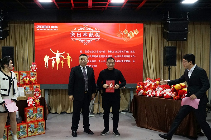 ZOBO反差百科2021年度工作总结表彰大会暨2022年迎新年会圆满举办