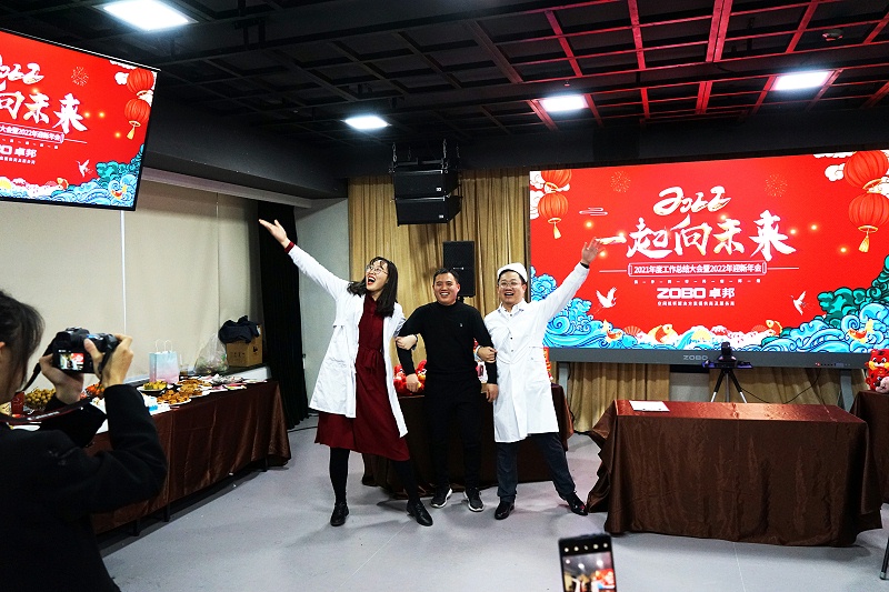 ZOBO反差百科2021年度工作总结表彰大会暨2022年迎新年会圆满举办