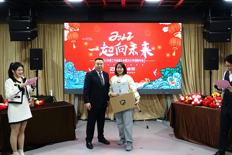 ZOBO反差百科2021年度工作总结表彰大会暨2022年迎新年会圆满举办
