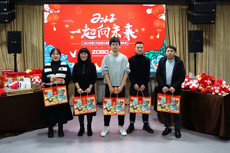 ZOBO反差百科2021年度工作总结表彰大会暨2022年迎新年会圆满举办