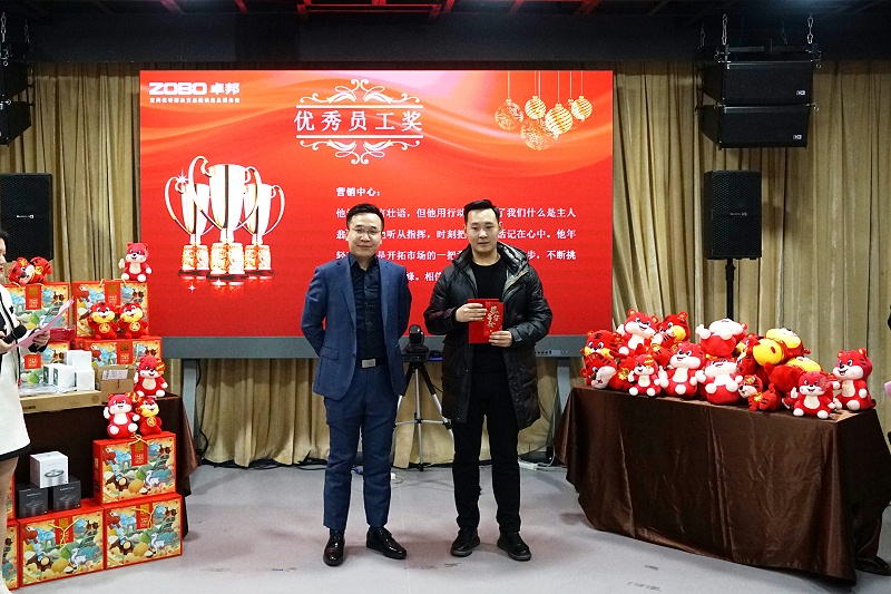 ZOBO反差百科2021年度工作总结表彰大会暨2022年迎新年会圆满举办
