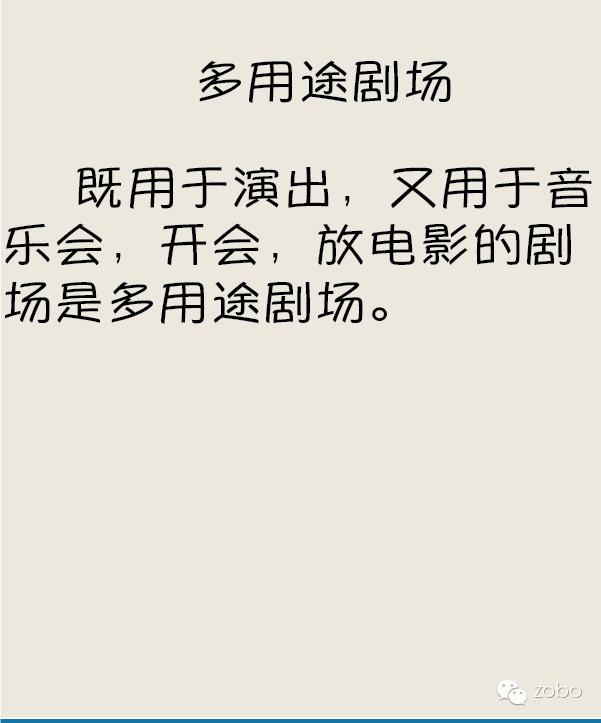 剧场分类指南