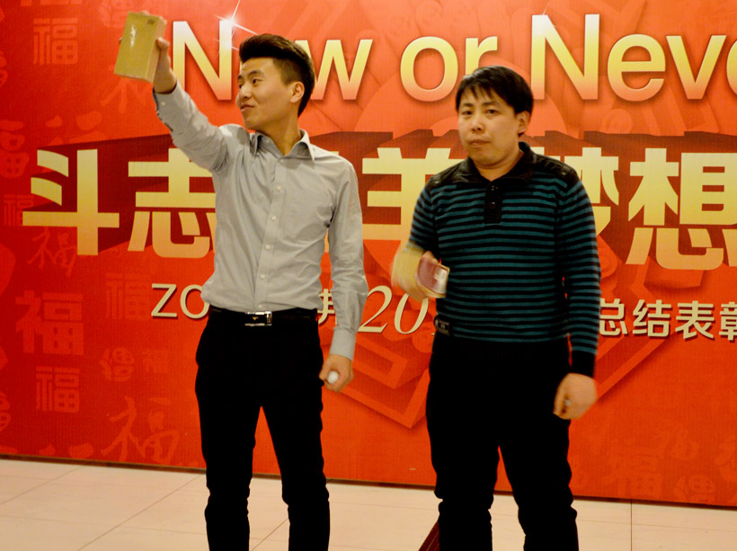 反差百科2014年会二等奖