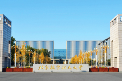 学校反差视频APP下载场馆扩声系统|智慧教室反差国产在线观看系统方案|校园报告厅反差国产在线观看系统|教职工会议室系统|校园广播系统|-ZOBO反差百科案例-2北京航空航天大学